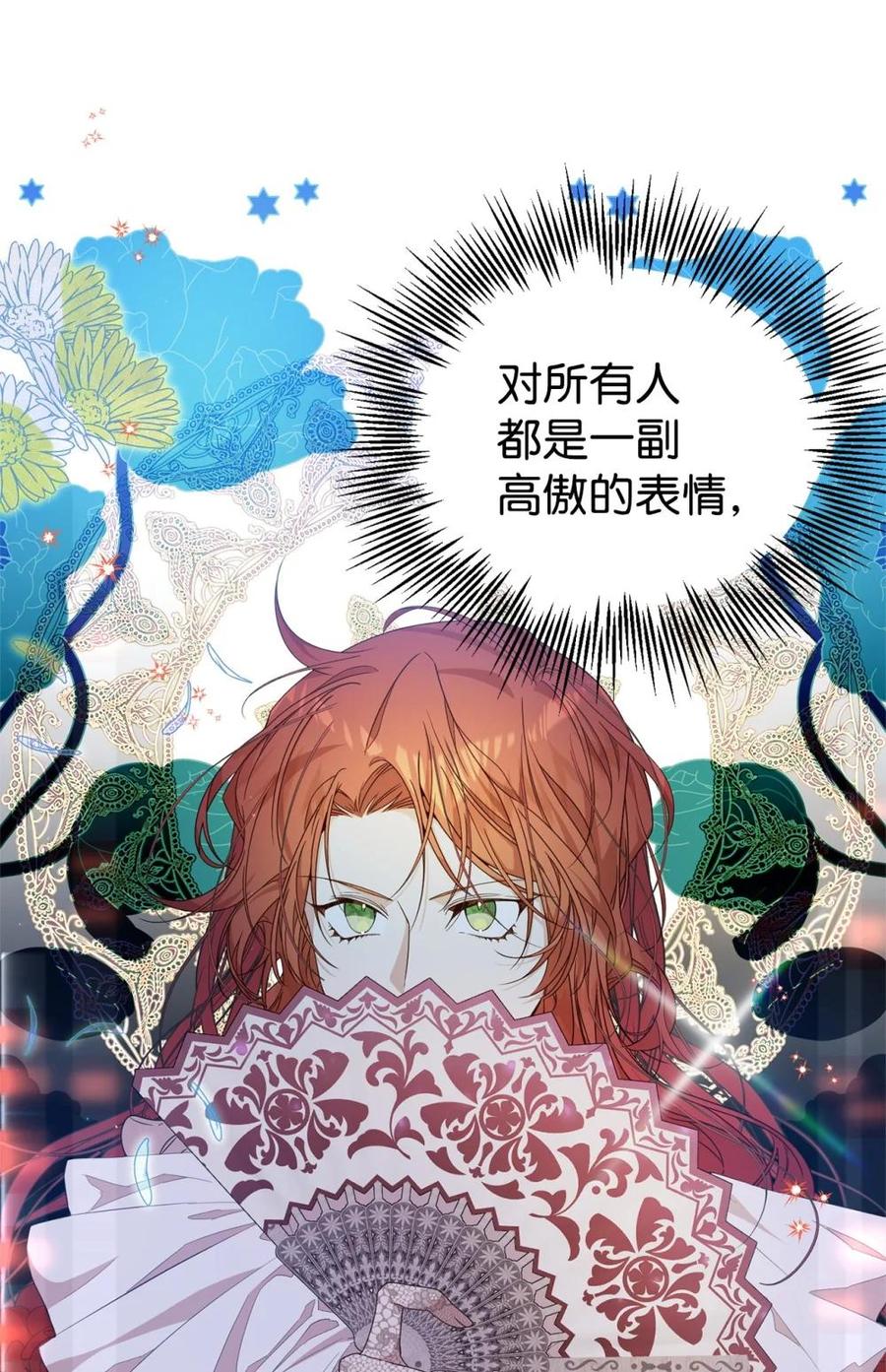 《虽然是魂穿游戏世界里女主的姐粉》39 话剧与暴露 第82页
