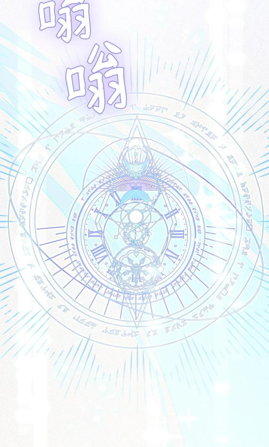 《虽然是魂穿游戏世界里女主的姐粉》39 话剧与暴露 第90页