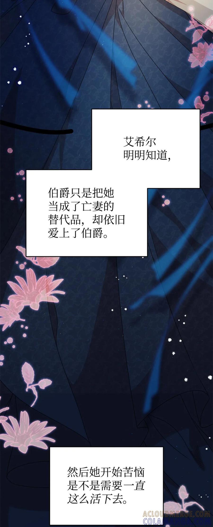 《虽然是魂穿游戏世界里女主的姐粉》39 话剧与暴露 第65页