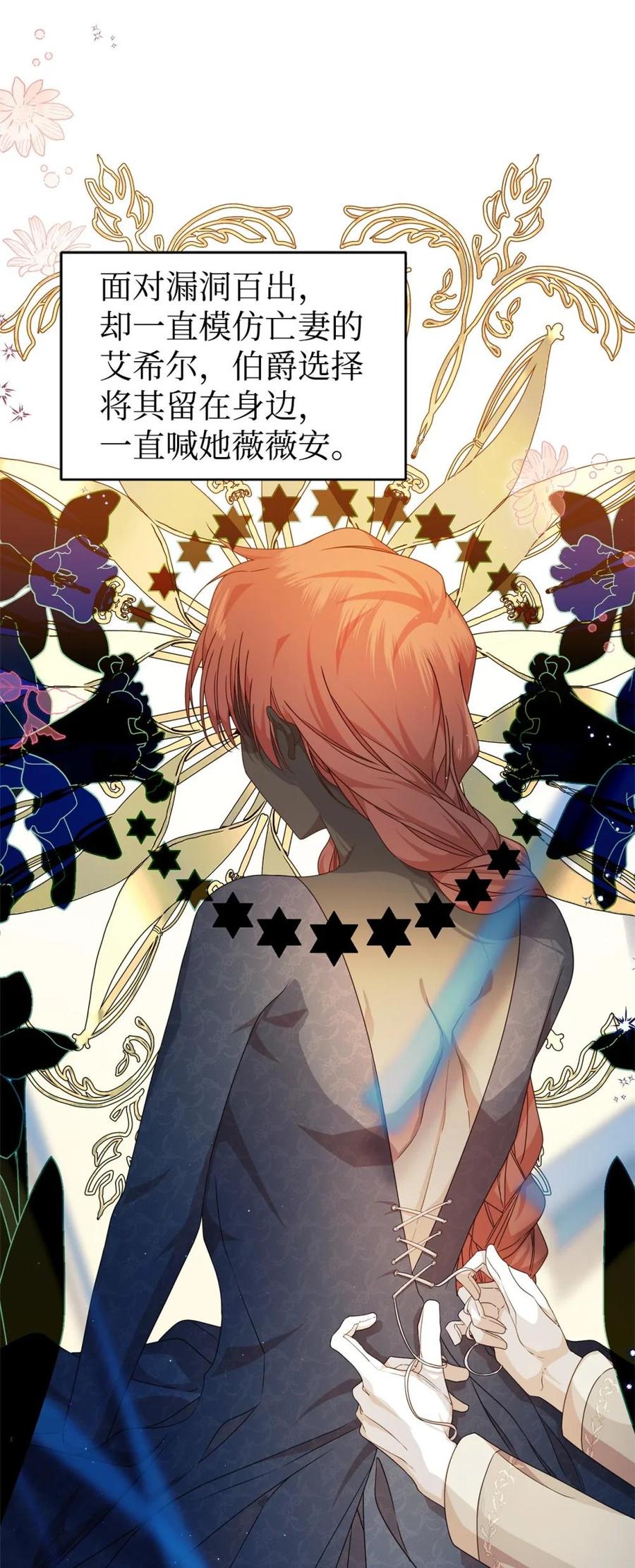 《虽然是魂穿游戏世界里女主的姐粉》39 话剧与暴露 第64页