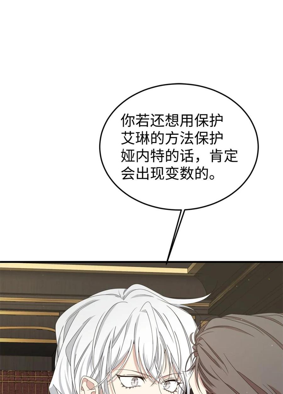 《虽然是魂穿游戏世界里女主的姐粉》39 话剧与暴露 第30页