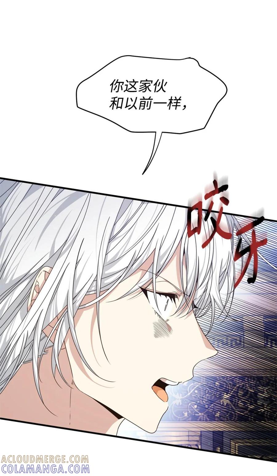 《虽然是魂穿游戏世界里女主的姐粉》39 话剧与暴露 第21页