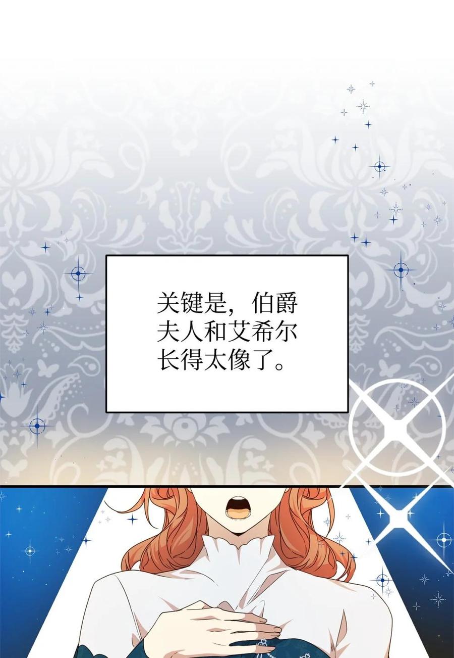 《虽然是魂穿游戏世界里女主的姐粉》39 话剧与暴露 第55页
