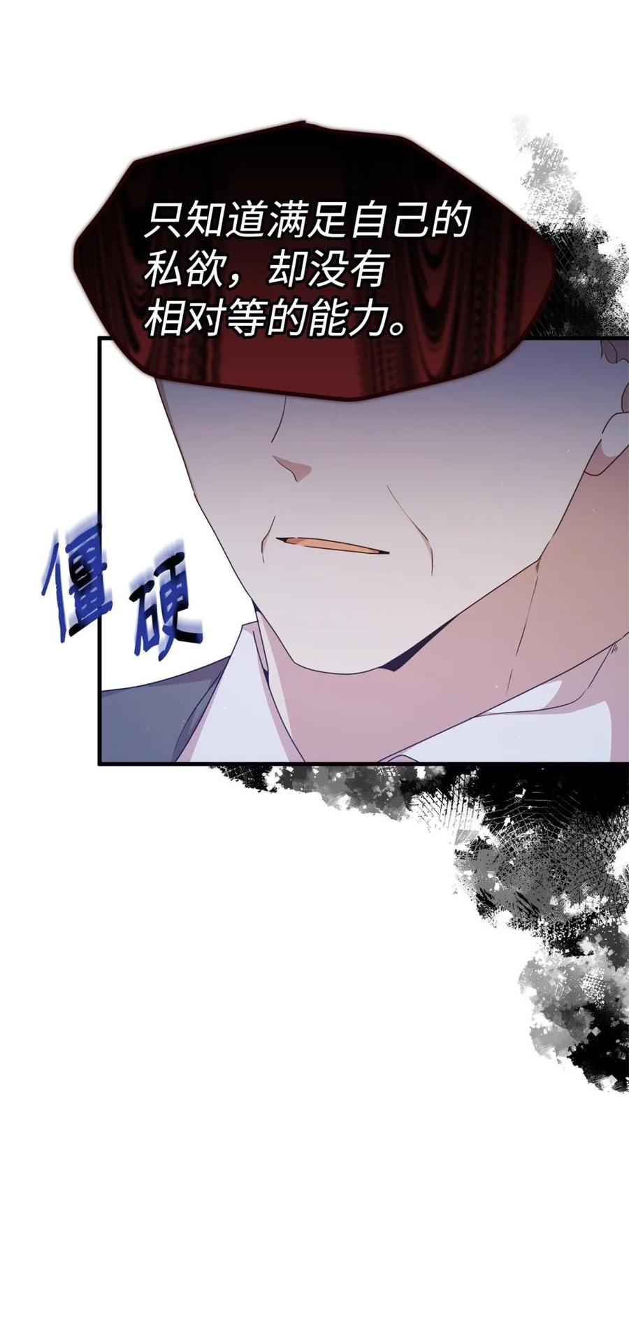 《虽然是魂穿游戏世界里女主的姐粉》39 话剧与暴露 第22页