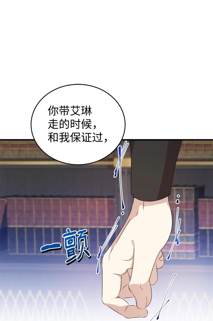 《虽然是魂穿游戏世界里女主的姐粉》39 话剧与暴露 第10页
