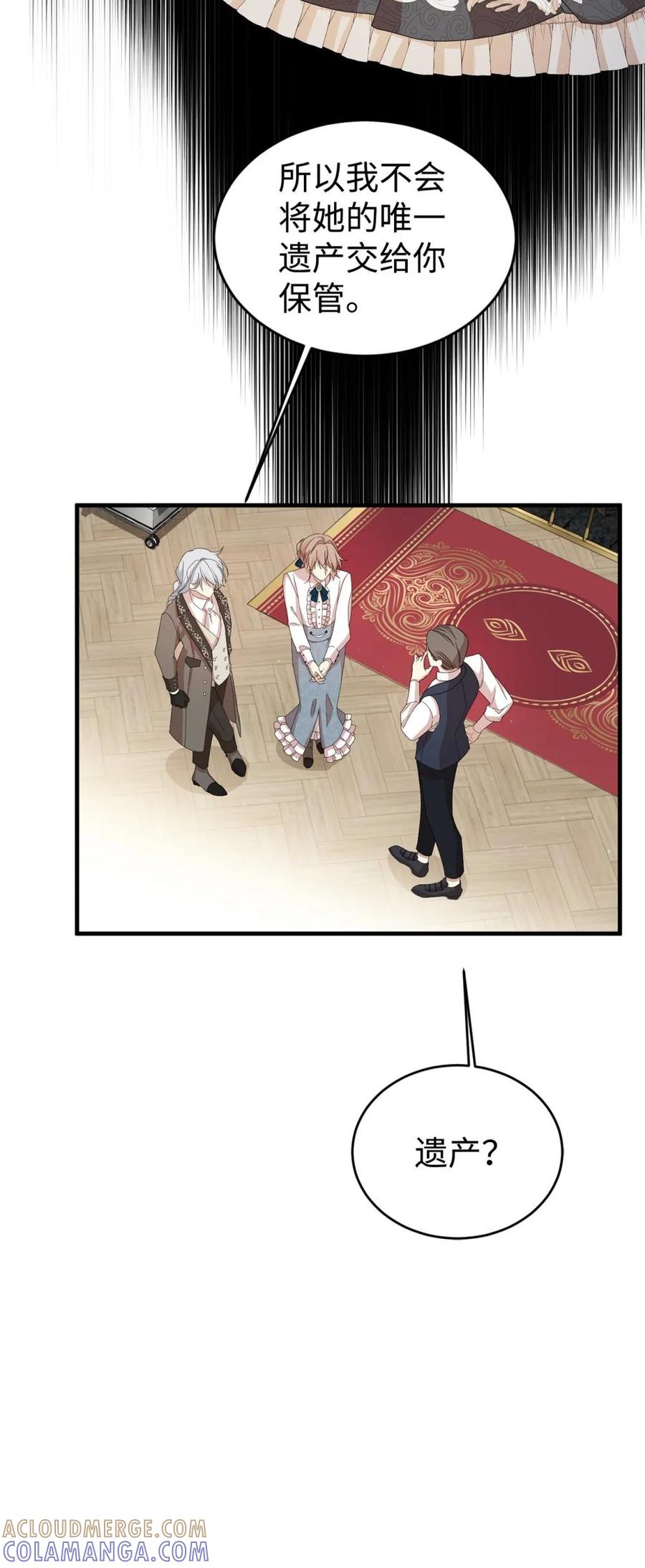 《虽然是魂穿游戏世界里女主的姐粉》39 话剧与暴露 第17页