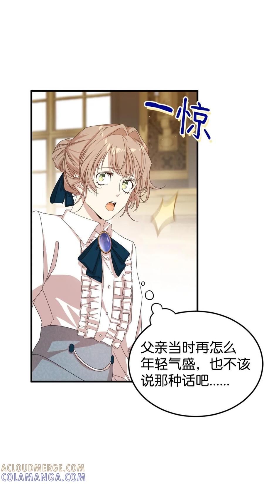 《虽然是魂穿游戏世界里女主的姐粉》39 话剧与暴露 第13页