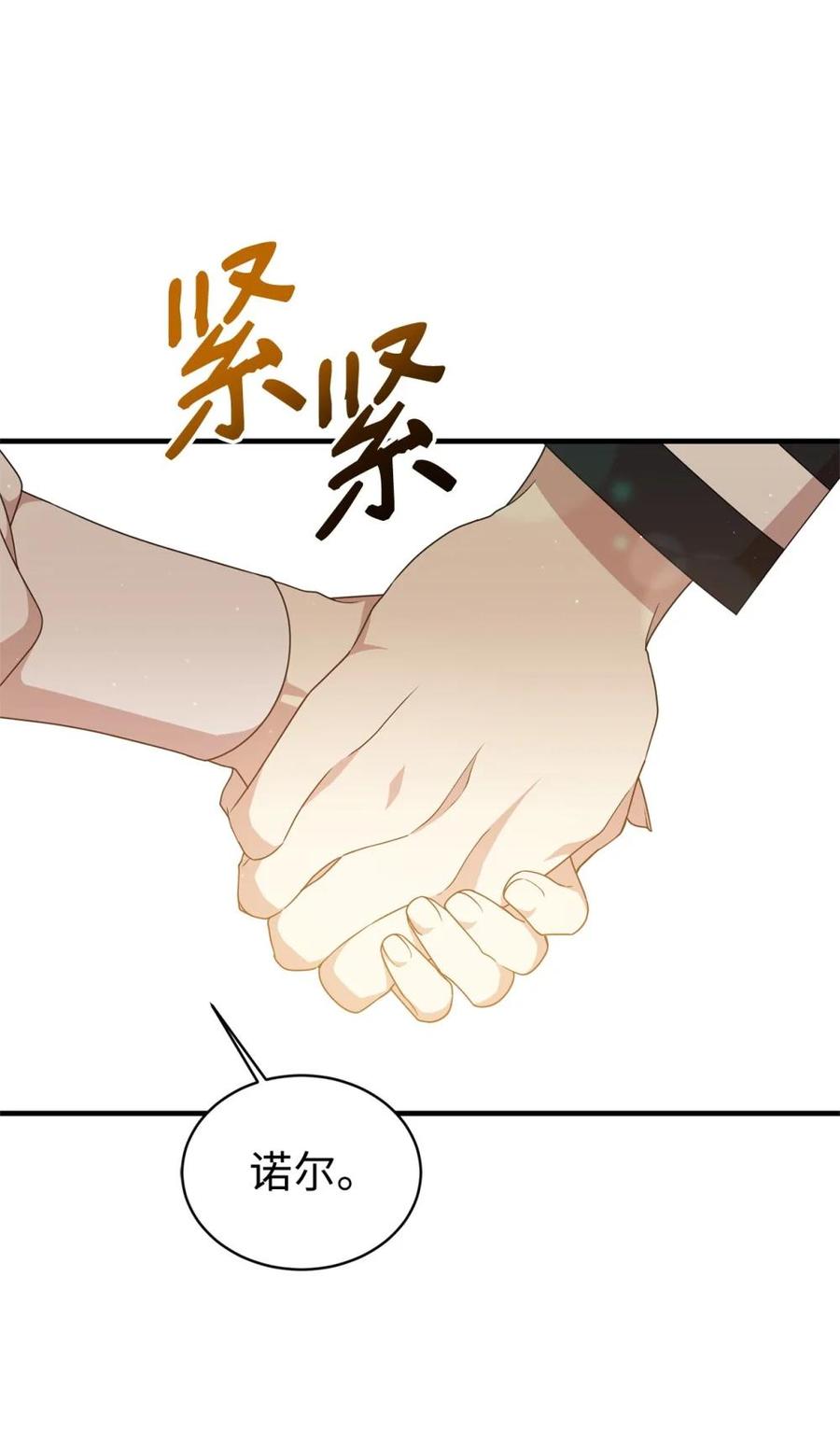 《虽然是魂穿游戏世界里女主的姐粉》39 话剧与暴露 第76页
