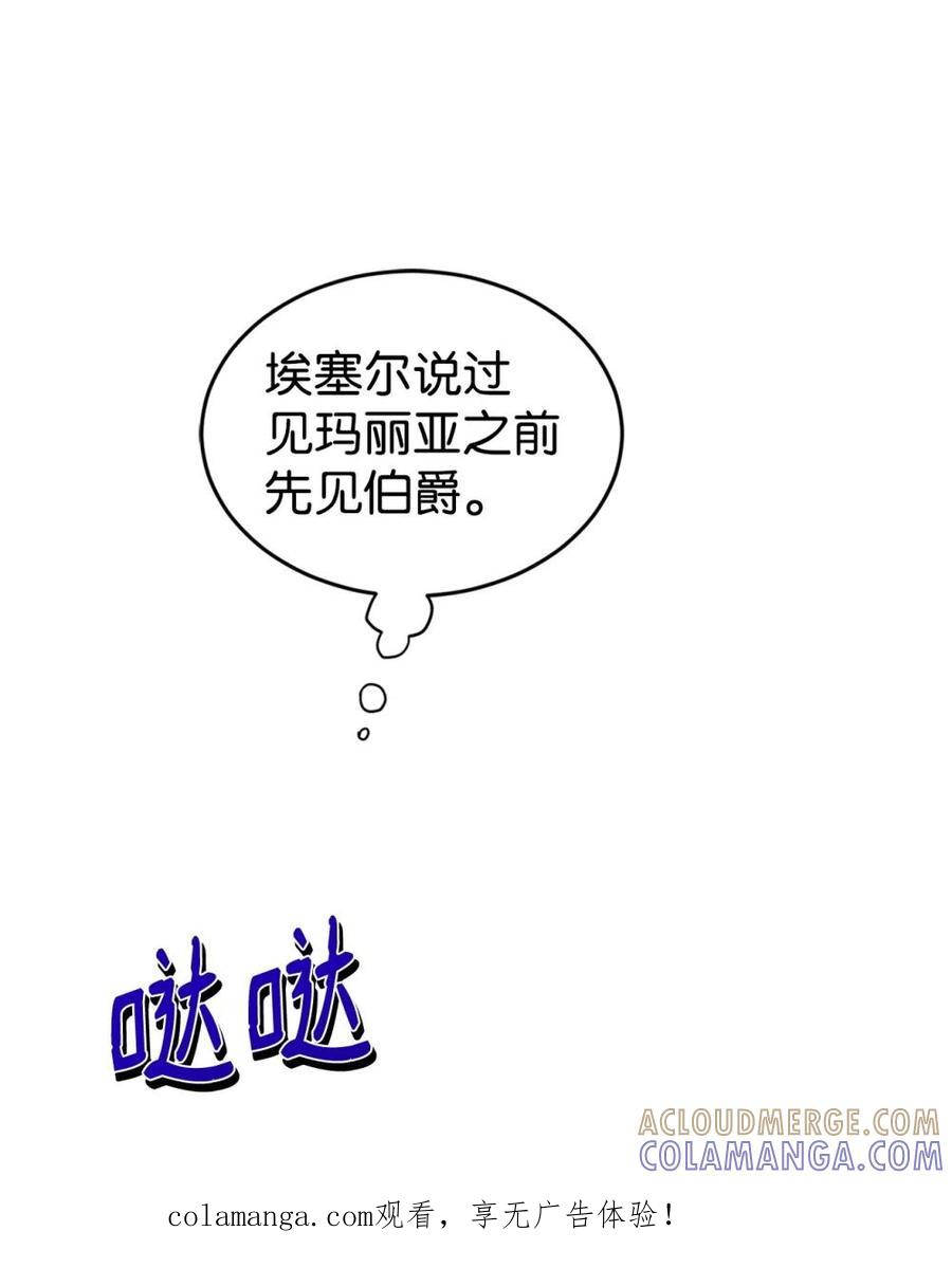 《虽然是魂穿游戏世界里女主的姐粉》39 话剧与暴露 第1页