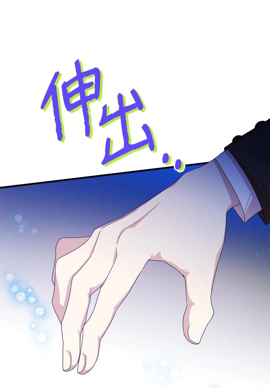 《虽然是魂穿游戏世界里女主的姐粉》40 坦白 第7页