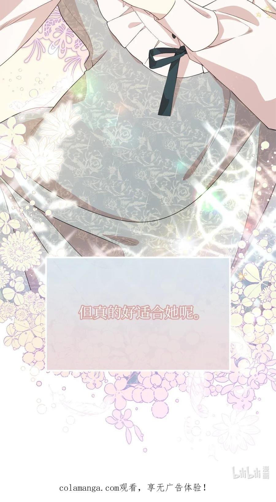 《虽然是魂穿游戏世界里女主的姐粉》40 坦白 第119页