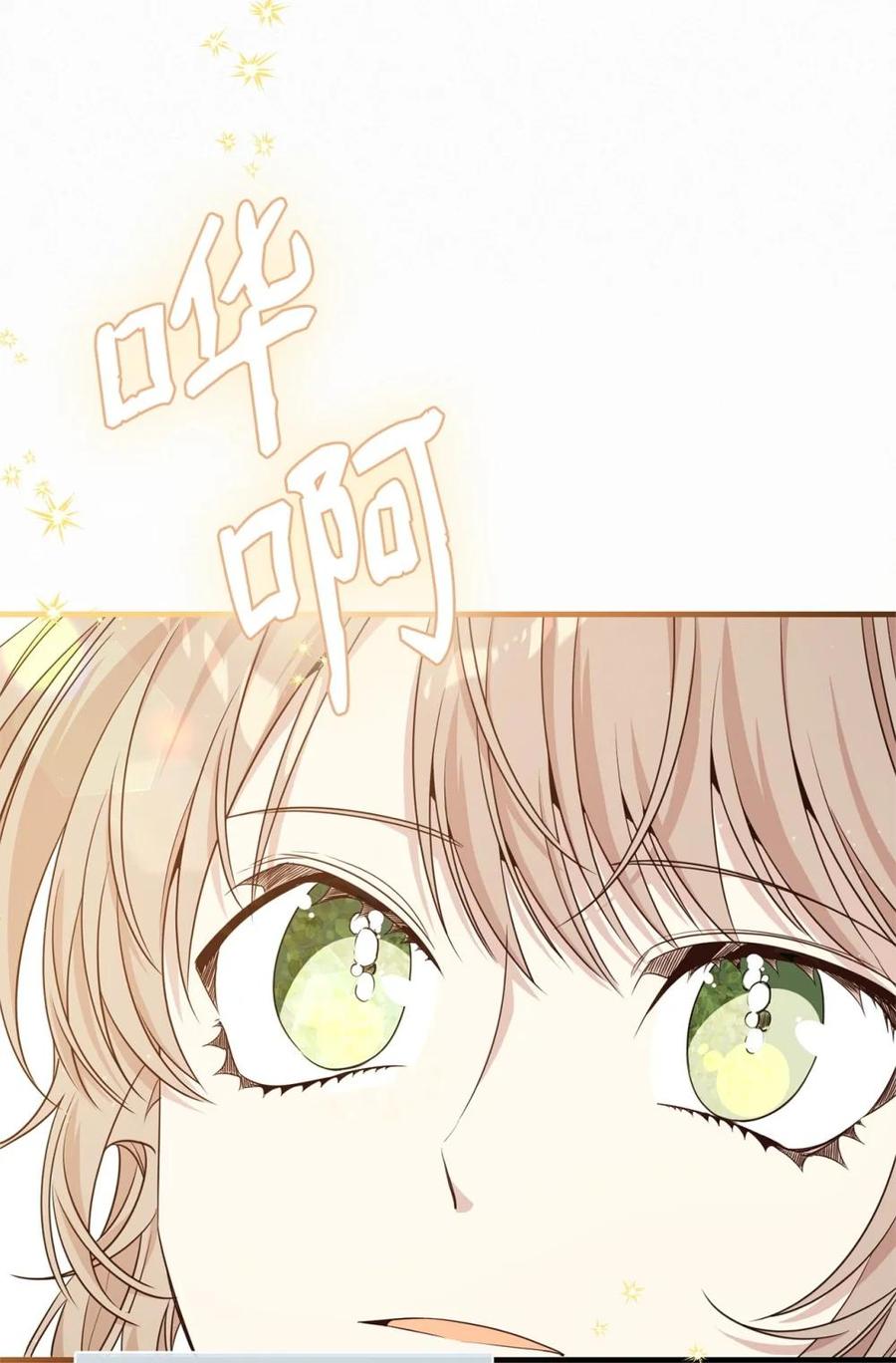 《虽然是魂穿游戏世界里女主的姐粉》40 坦白 第116页