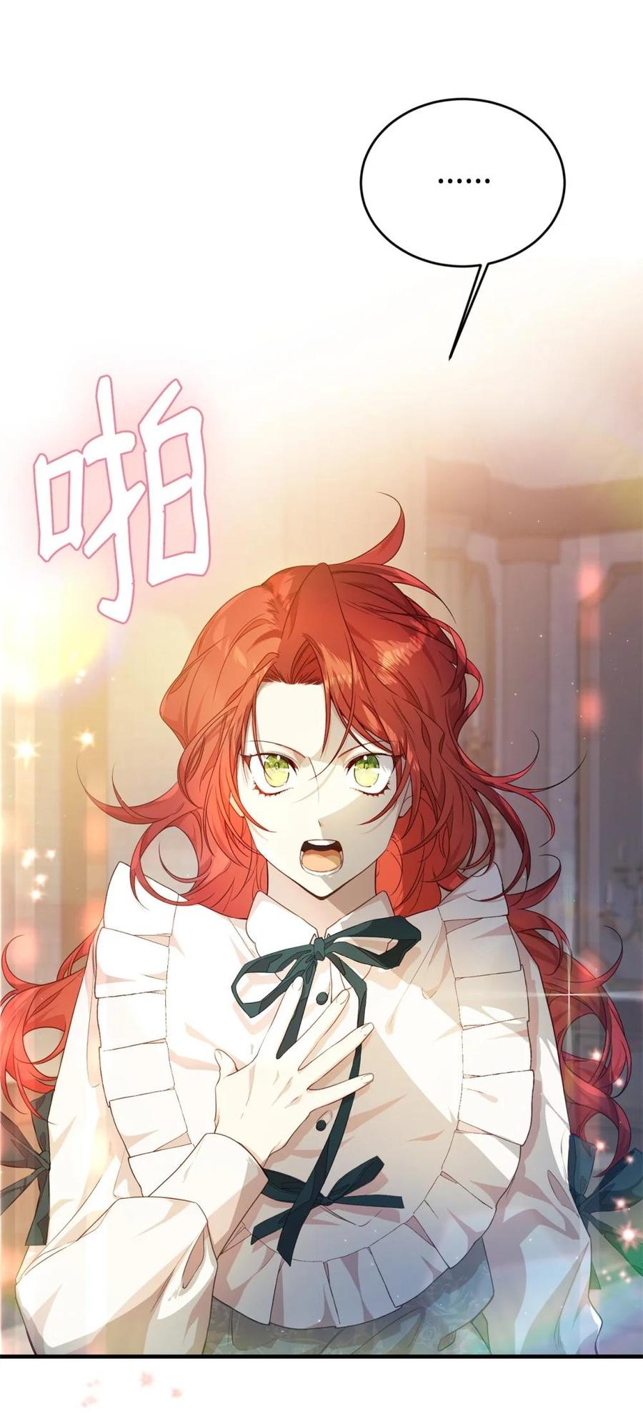 《虽然是魂穿游戏世界里女主的姐粉》40 坦白 第67页