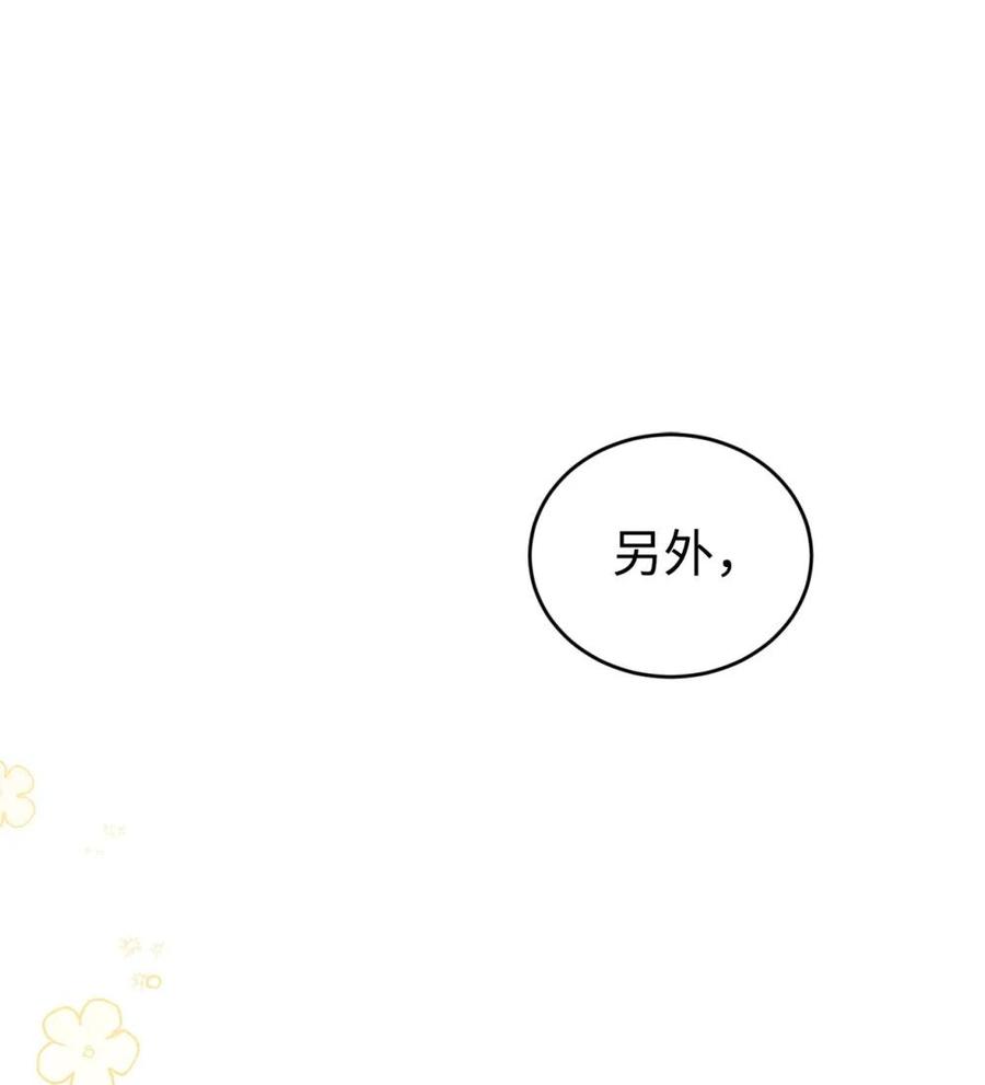 《虽然是魂穿游戏世界里女主的姐粉》40 坦白 第92页
