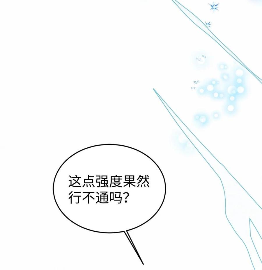 《虽然是魂穿游戏世界里女主的姐粉》40 坦白 第24页