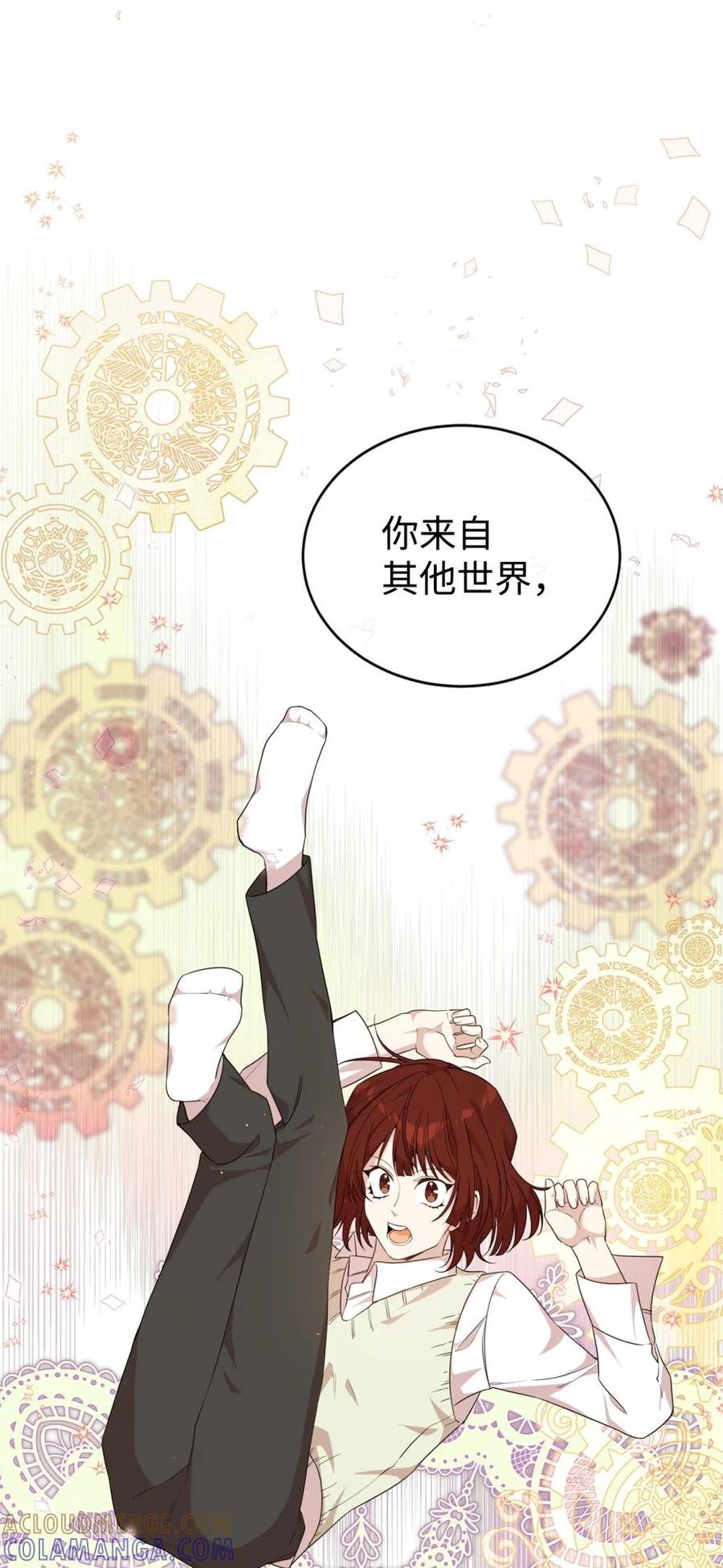 《虽然是魂穿游戏世界里女主的姐粉》40 坦白 第77页