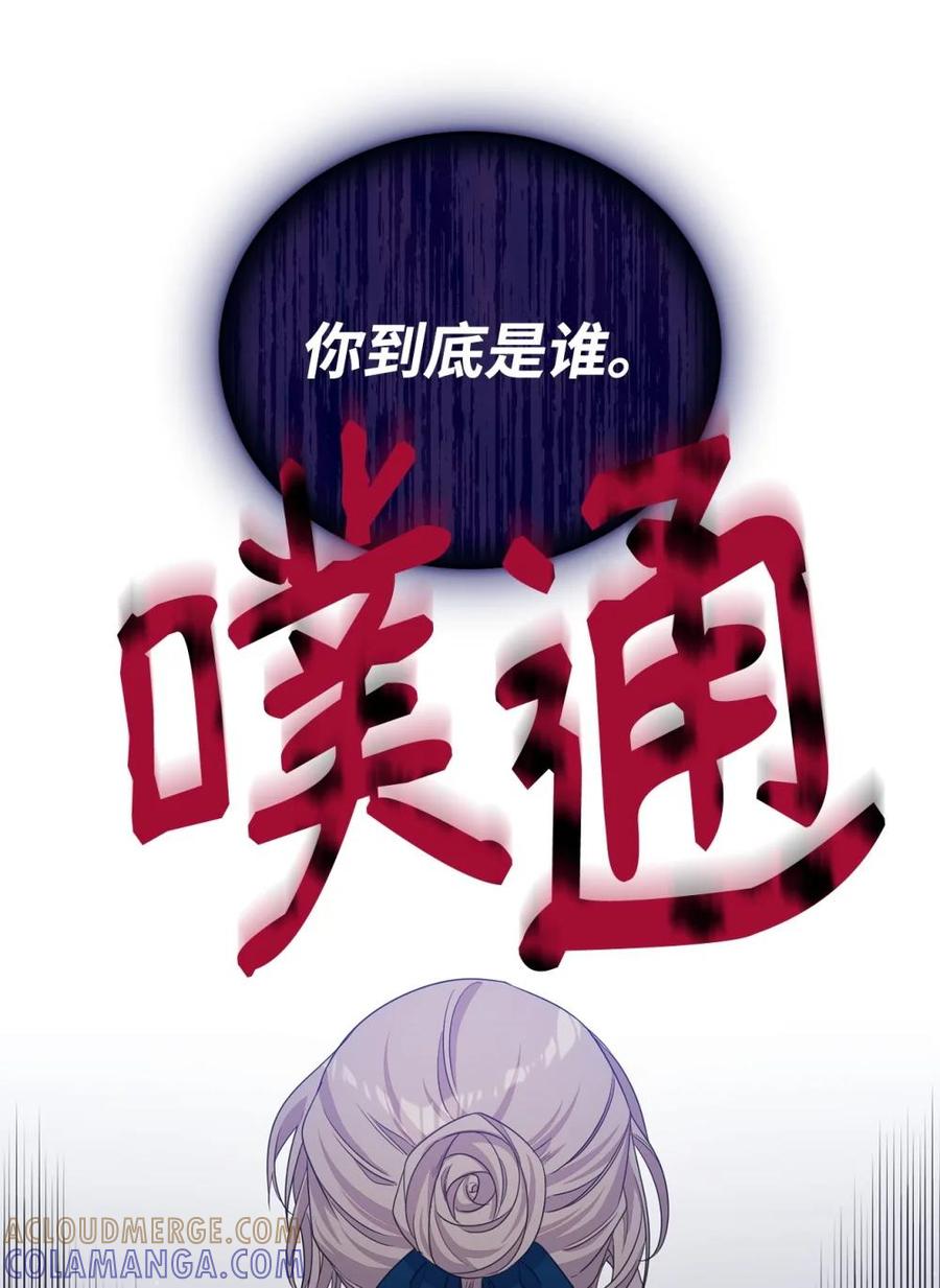 《虽然是魂穿游戏世界里女主的姐粉》40 坦白 第33页