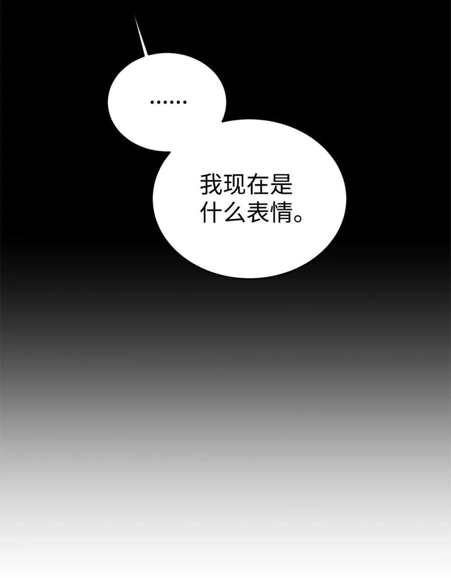 《虽然是魂穿游戏世界里女主的姐粉》40 坦白 第62页