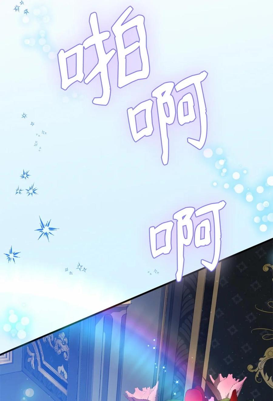 《虽然是魂穿游戏世界里女主的姐粉》40 坦白 第22页