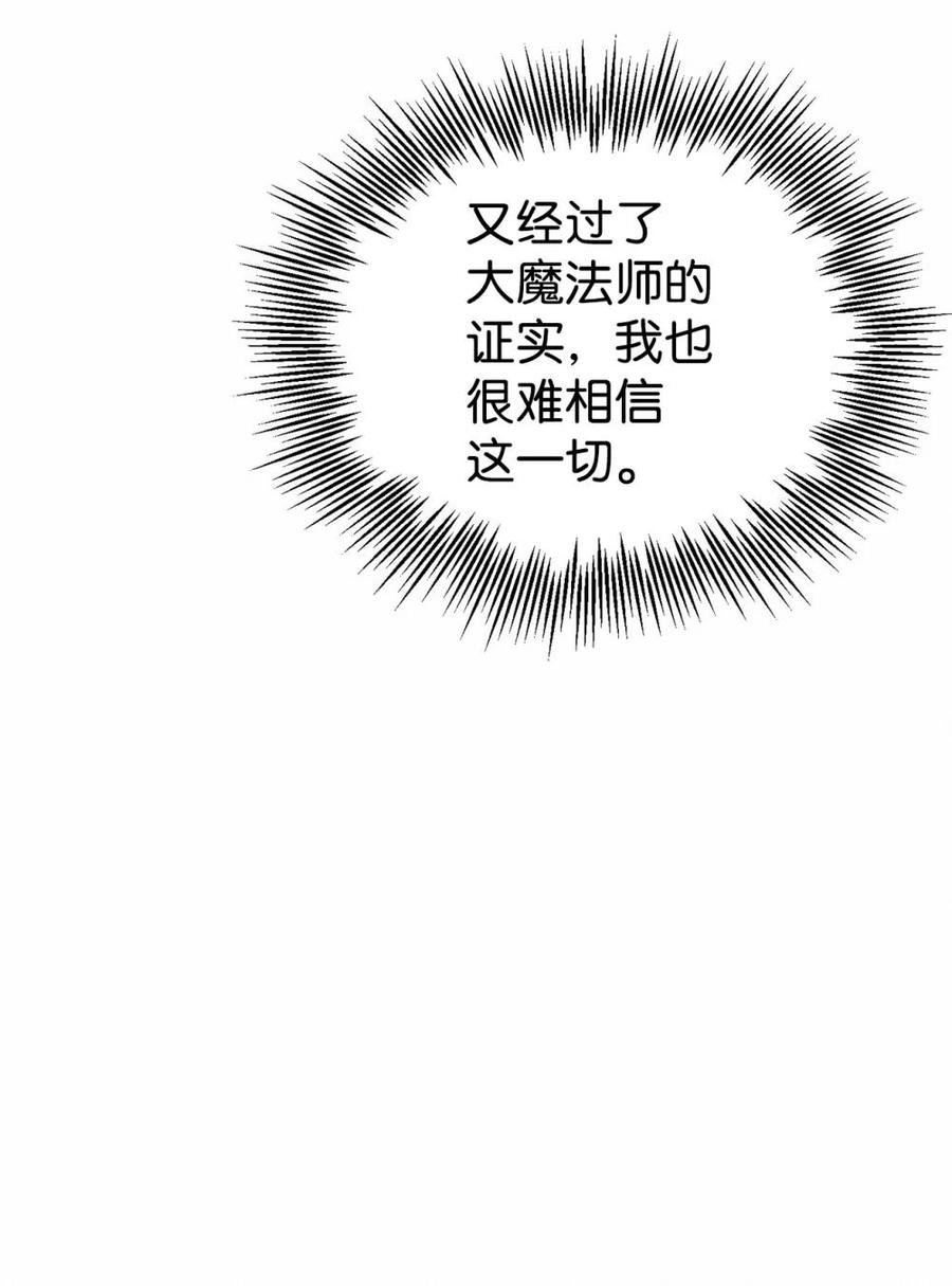 《虽然是魂穿游戏世界里女主的姐粉》40 坦白 第100页