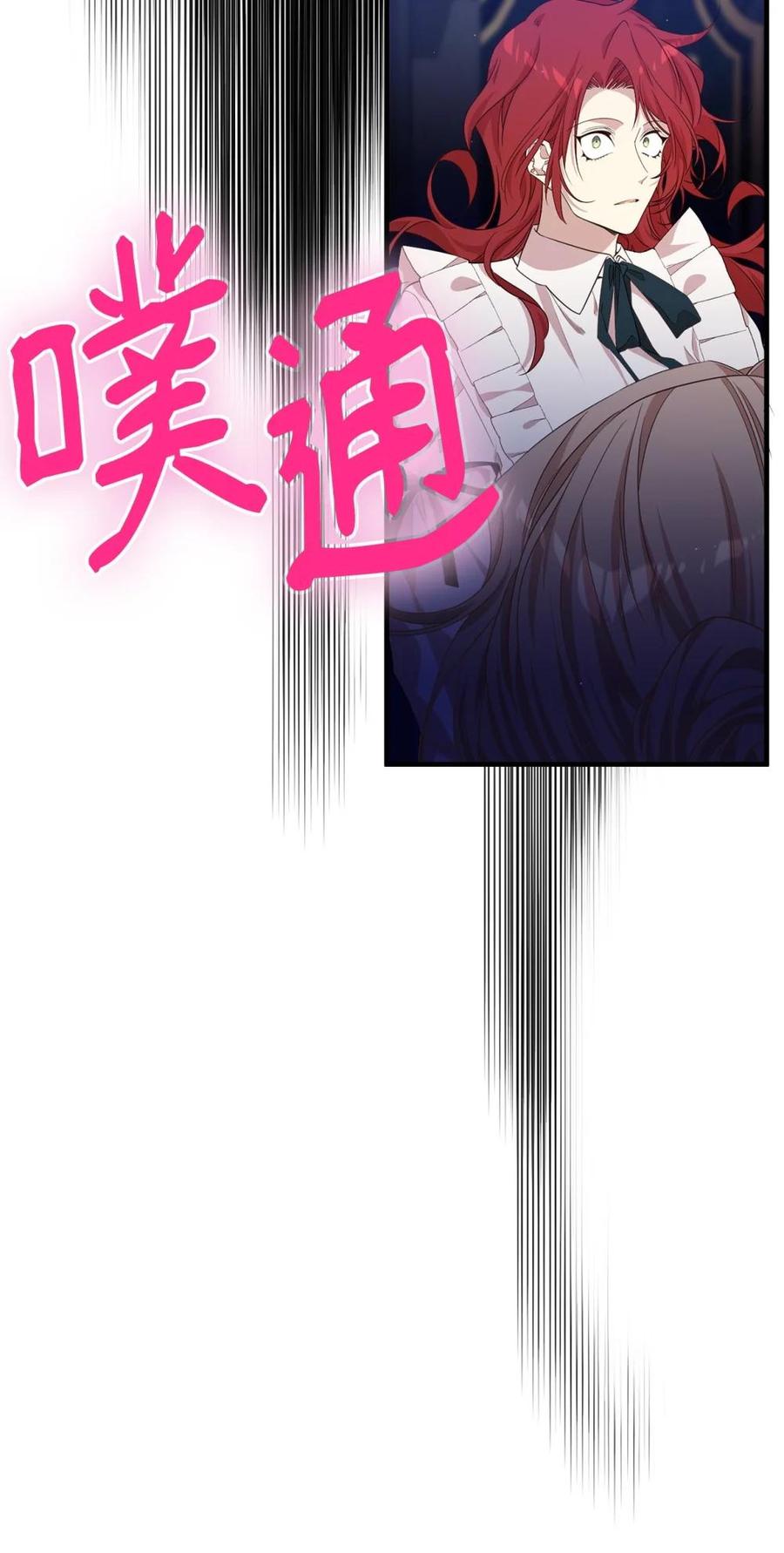 《虽然是魂穿游戏世界里女主的姐粉》40 坦白 第32页