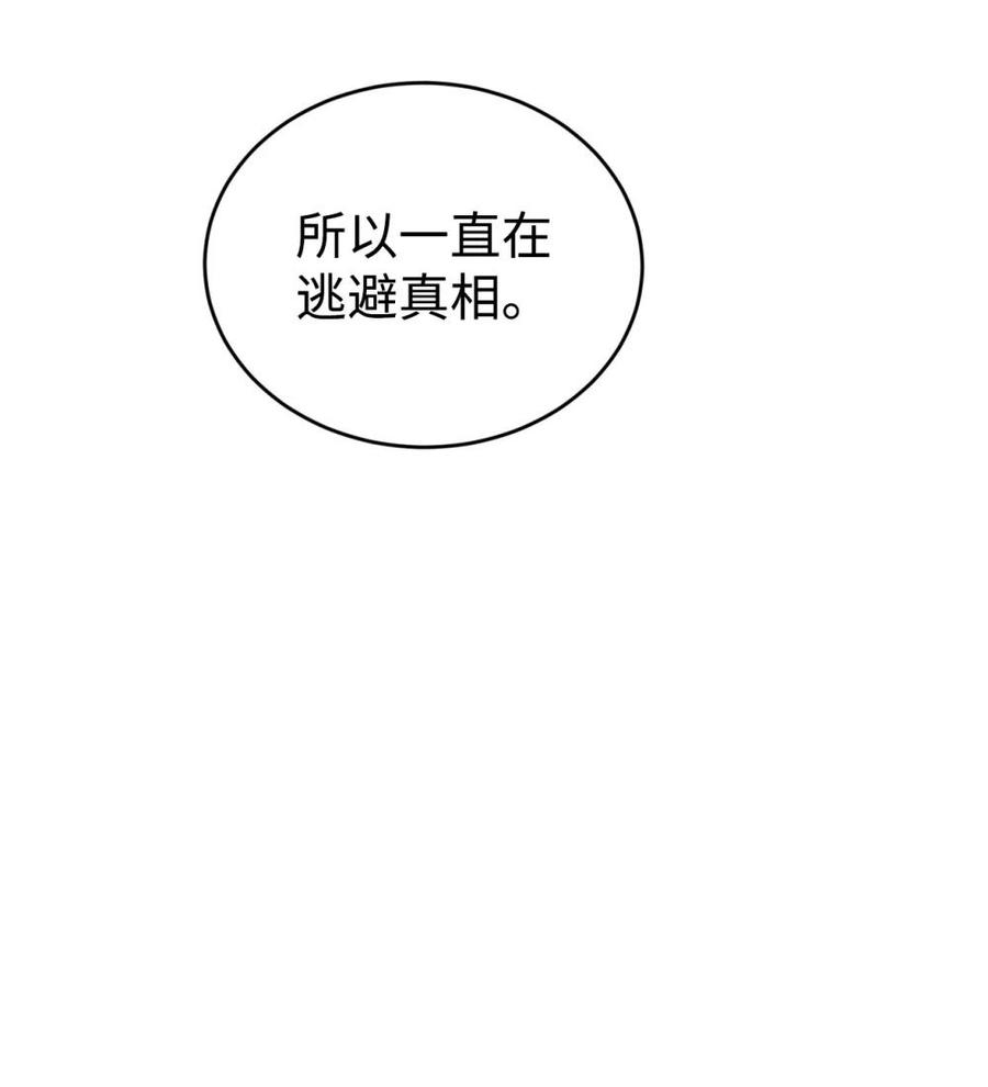 《虽然是魂穿游戏世界里女主的姐粉》40 坦白 第47页