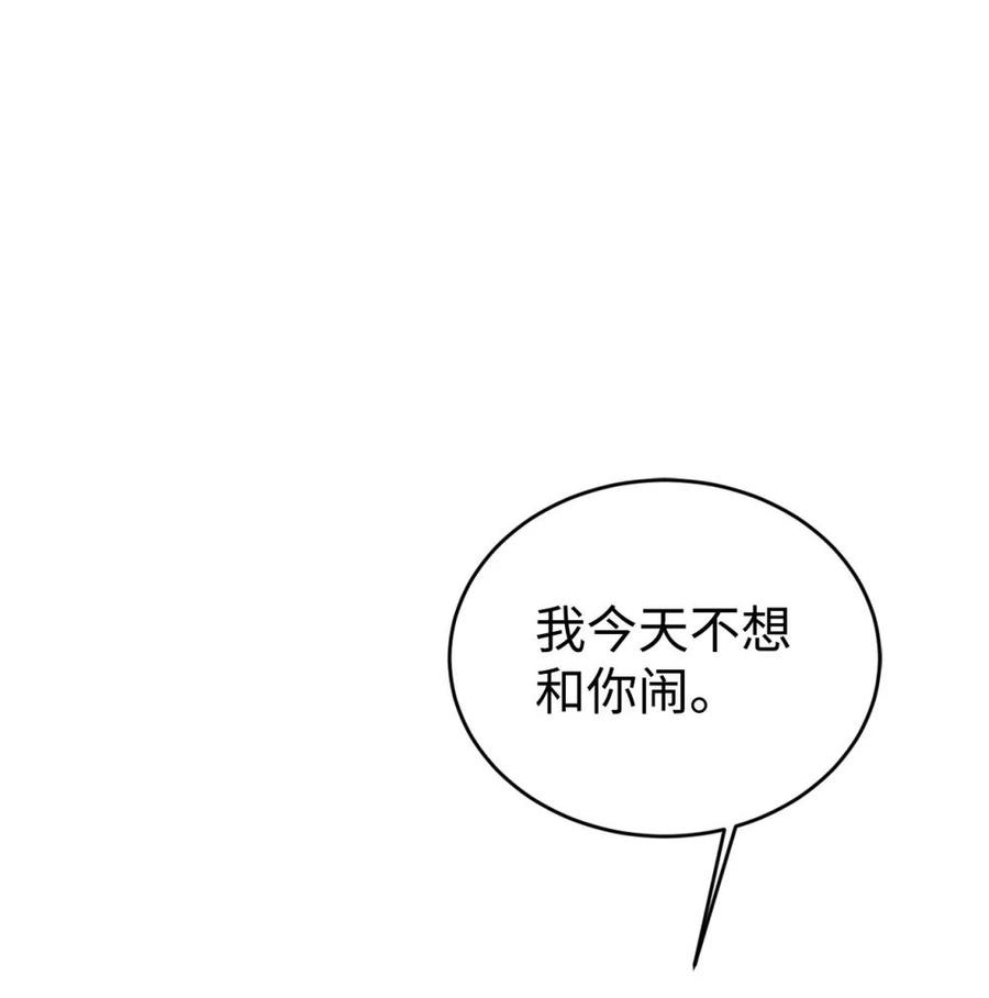 《虽然是魂穿游戏世界里女主的姐粉》40 坦白 第11页