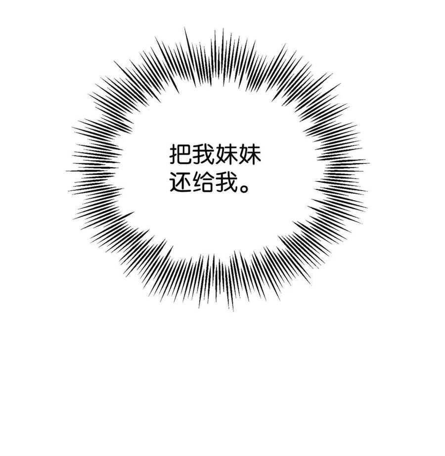 《虽然是魂穿游戏世界里女主的姐粉》40 坦白 第50页
