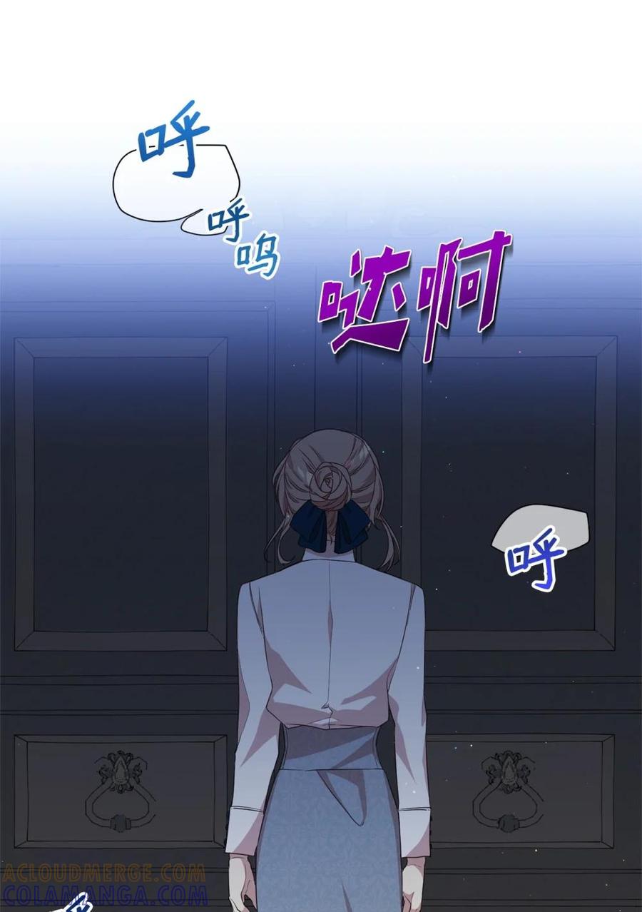 《虽然是魂穿游戏世界里女主的姐粉》40 坦白 第41页