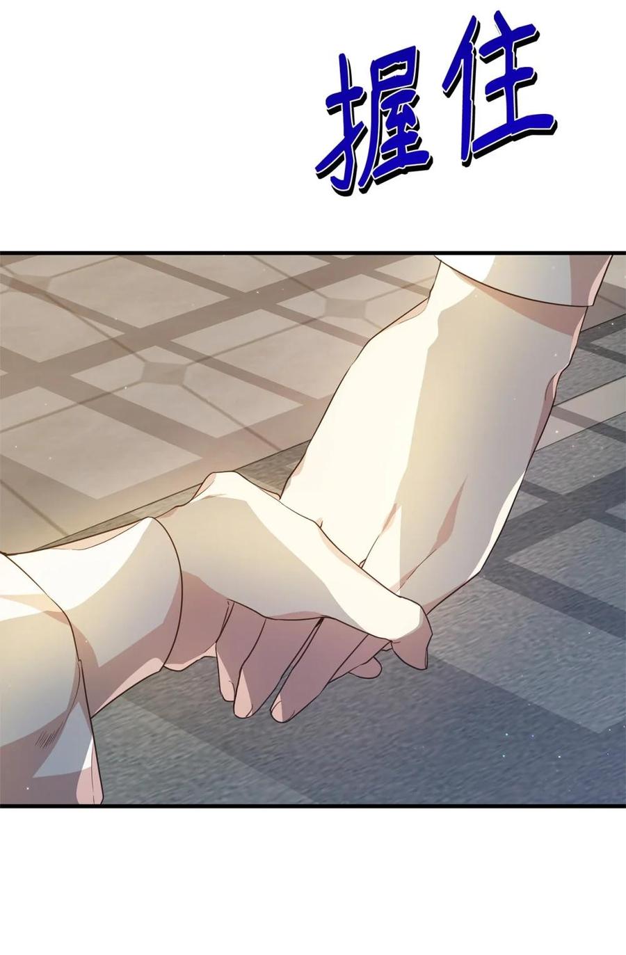 《虽然是魂穿游戏世界里女主的姐粉》40 坦白 第48页