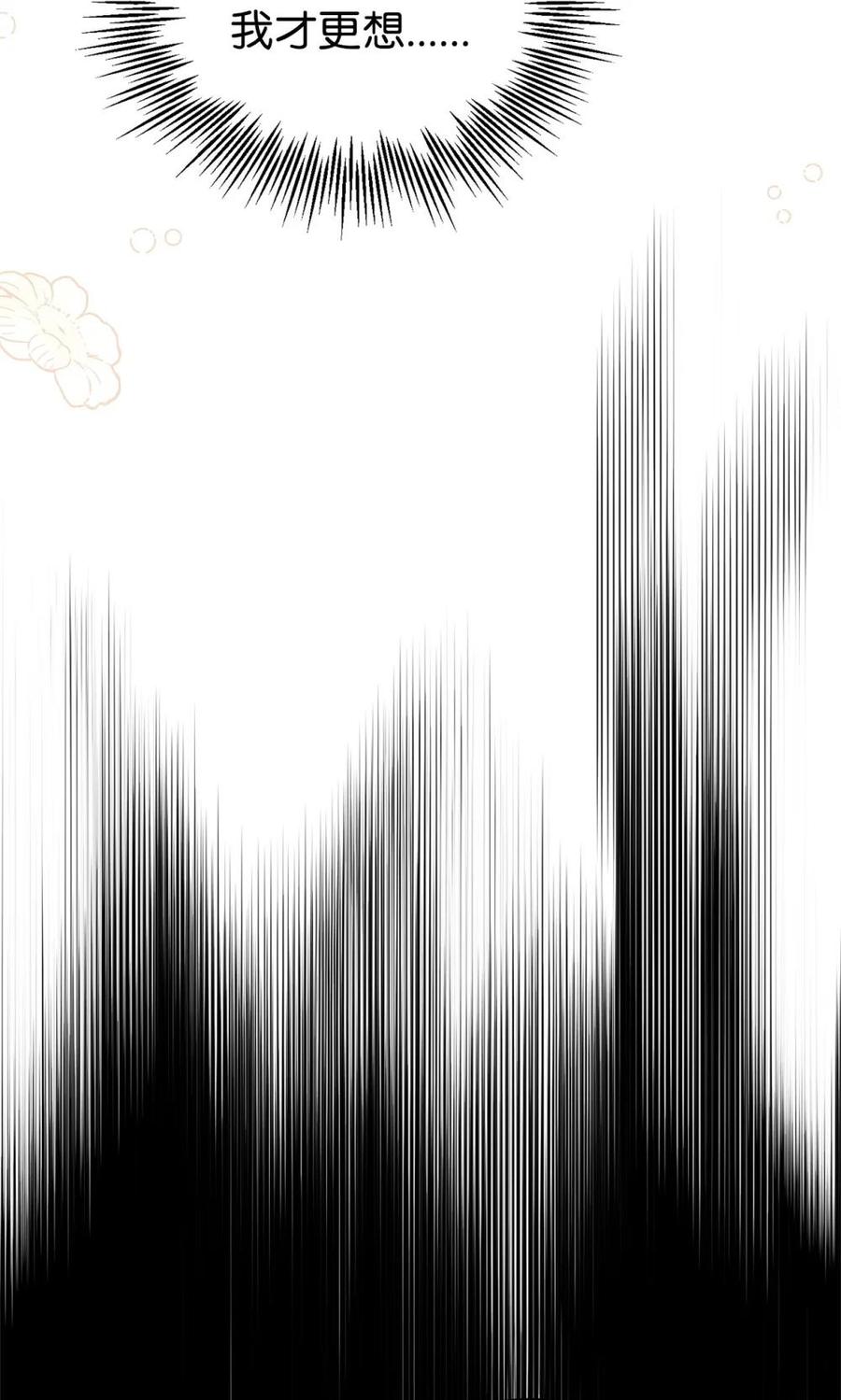 《虽然是魂穿游戏世界里女主的姐粉》40 坦白 第60页