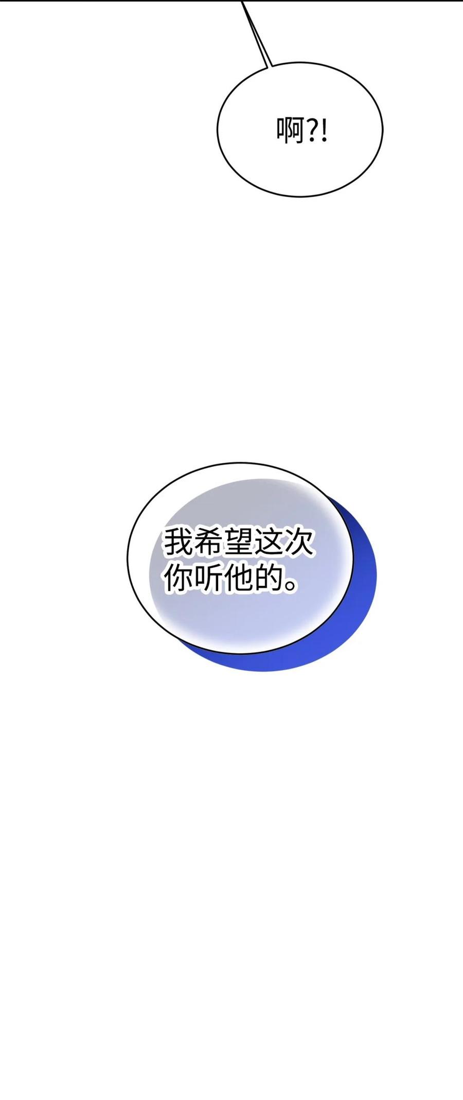 《虽然是魂穿游戏世界里女主的姐粉》40 坦白 第20页