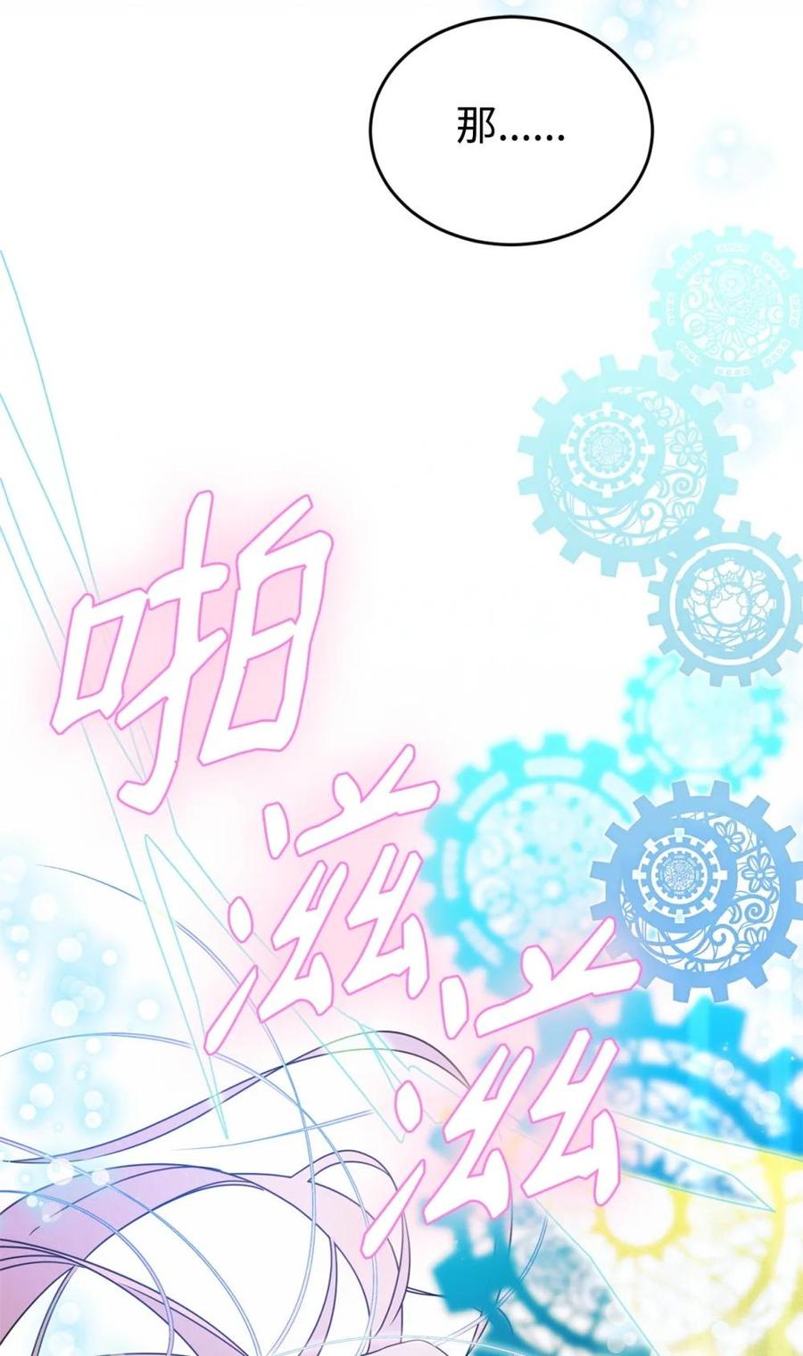 《虽然是魂穿游戏世界里女主的姐粉》40 坦白 第26页