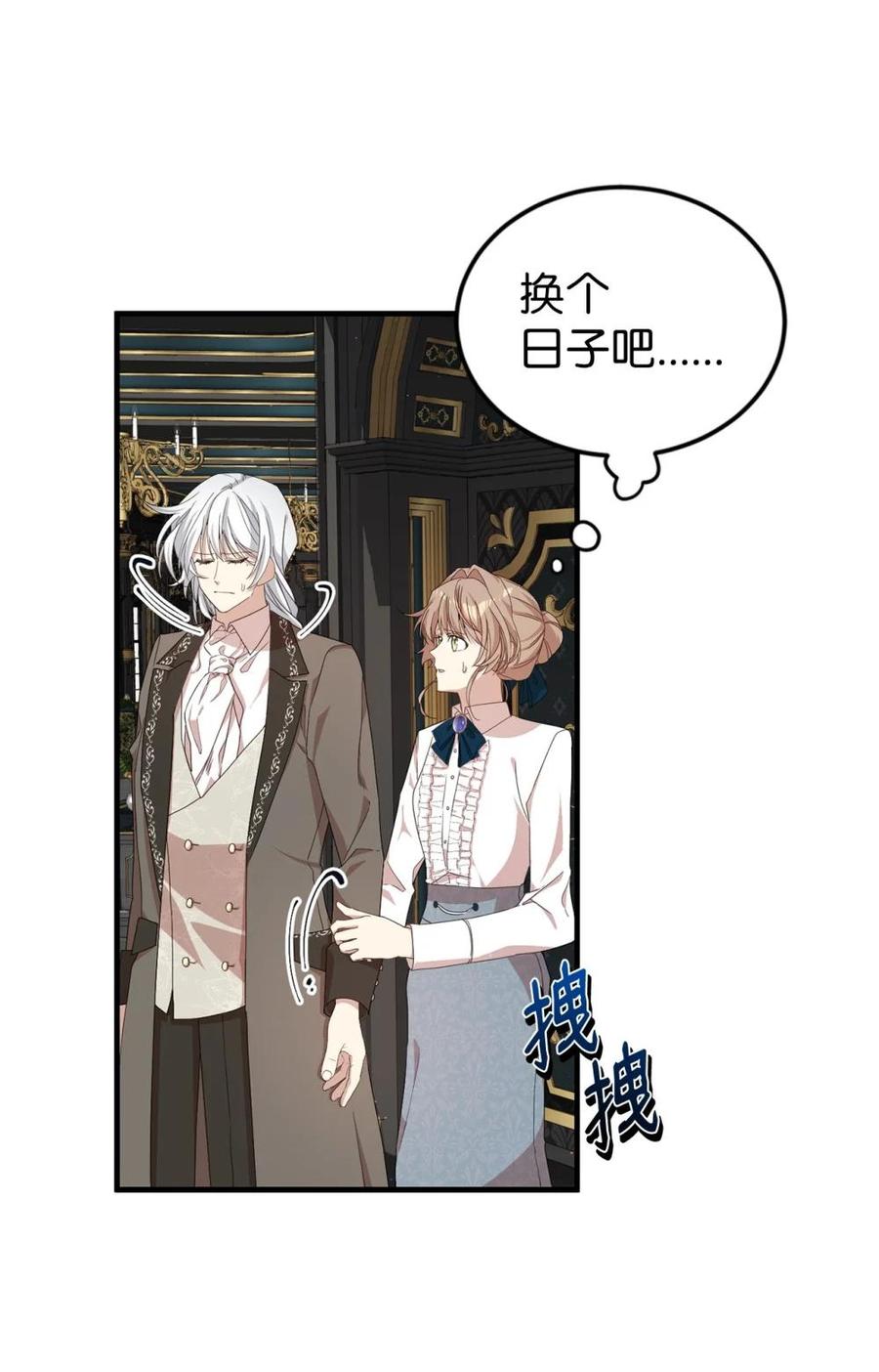 《虽然是魂穿游戏世界里女主的姐粉》40 坦白 第14页