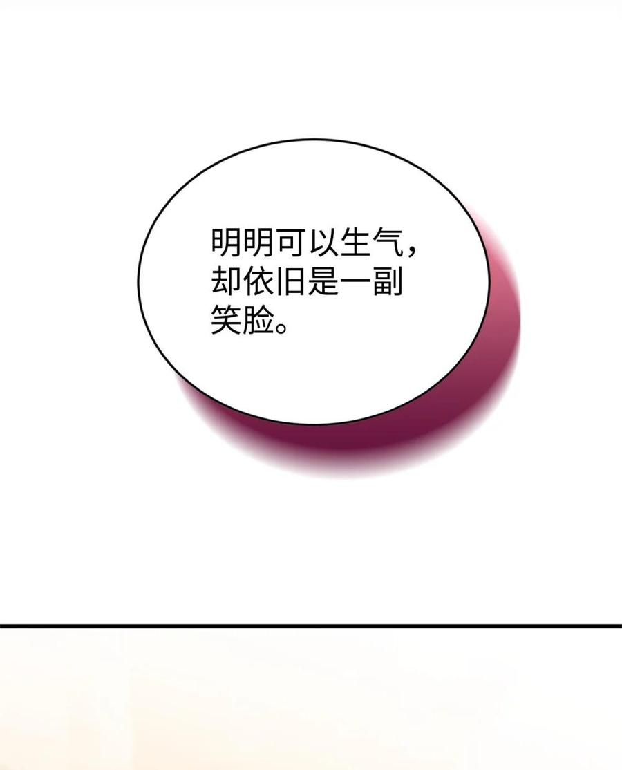 《虽然是魂穿游戏世界里女主的姐粉》40 坦白 第63页
