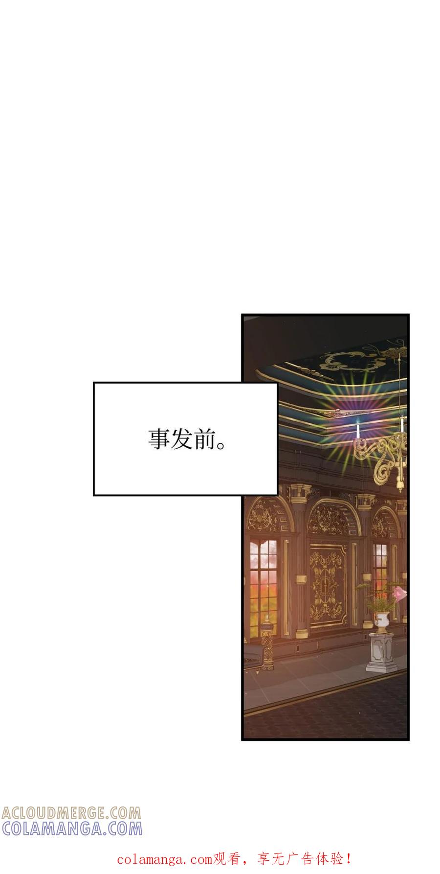 《虽然是魂穿游戏世界里女主的姐粉》40 坦白 第1页