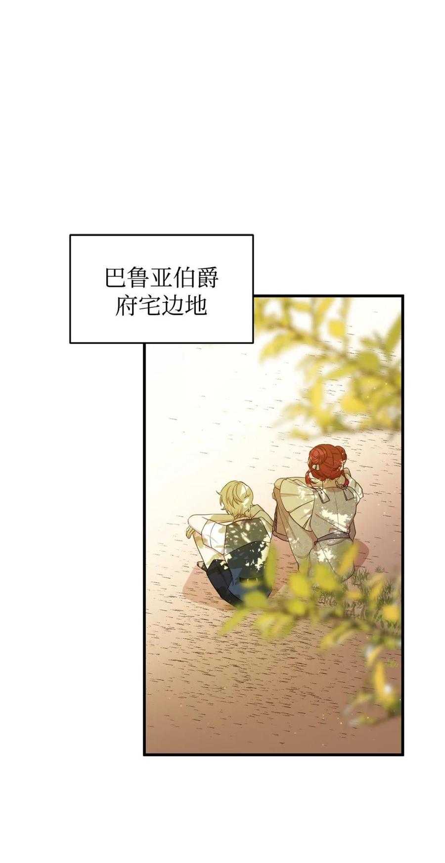 《虽然是魂穿游戏世界里女主的姐粉》41 聘礼 第3页