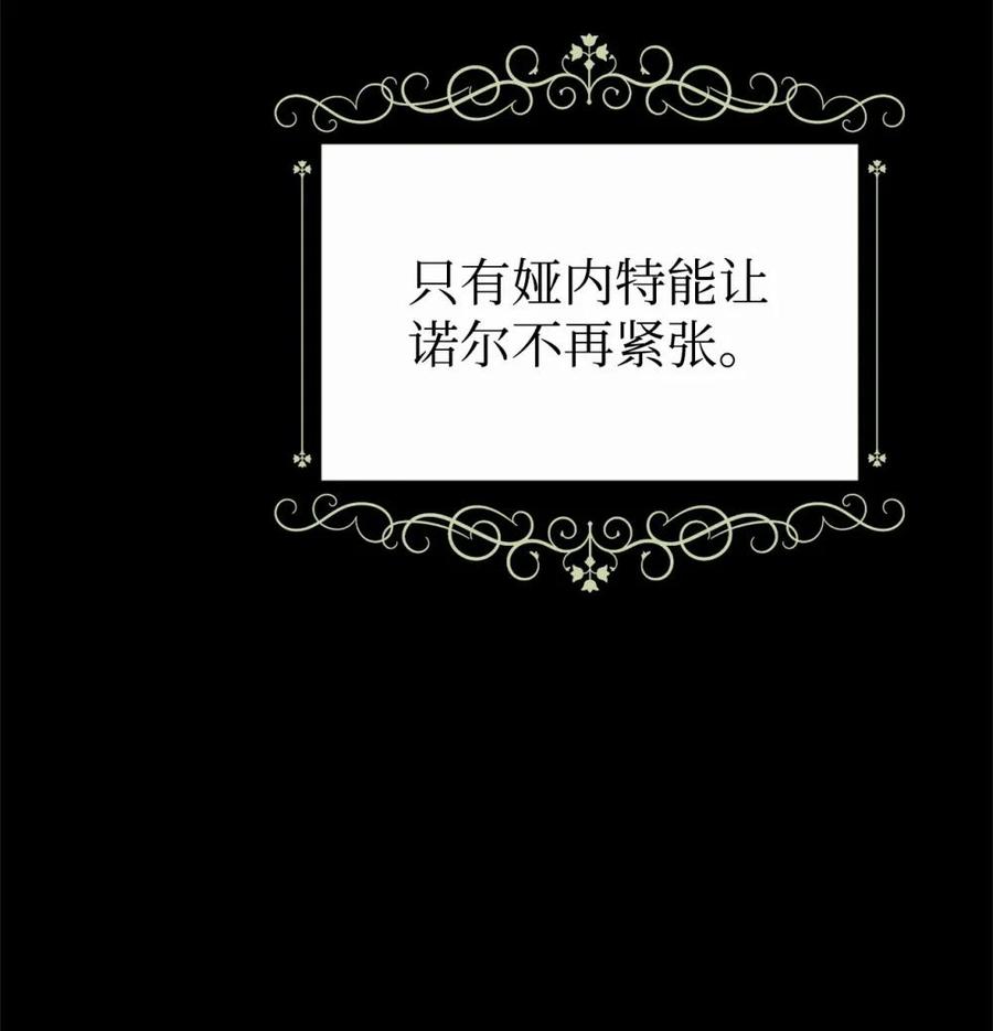 《虽然是魂穿游戏世界里女主的姐粉》41 聘礼 第64页
