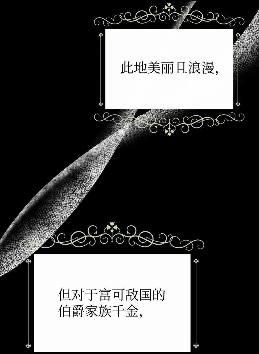《虽然是魂穿游戏世界里女主的姐粉》41 聘礼 第50页