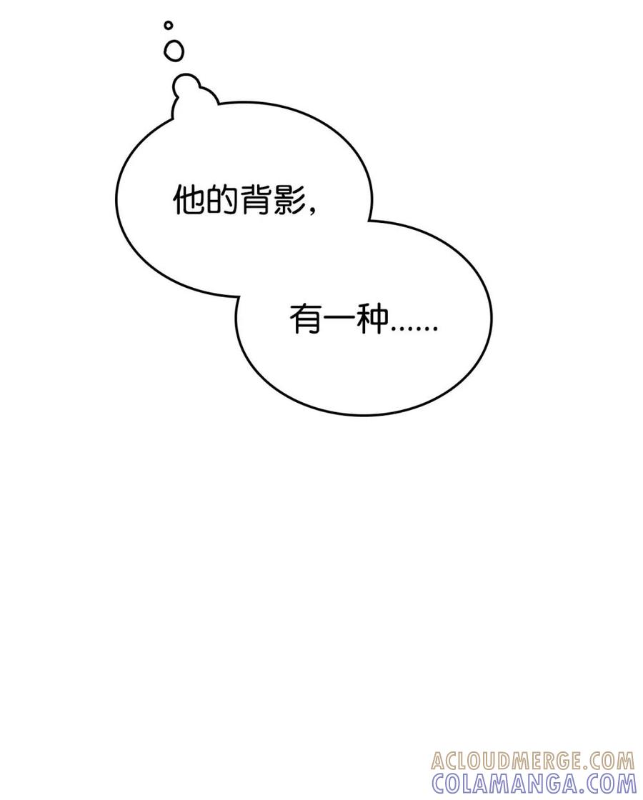 《虽然是魂穿游戏世界里女主的姐粉》41 聘礼 第37页