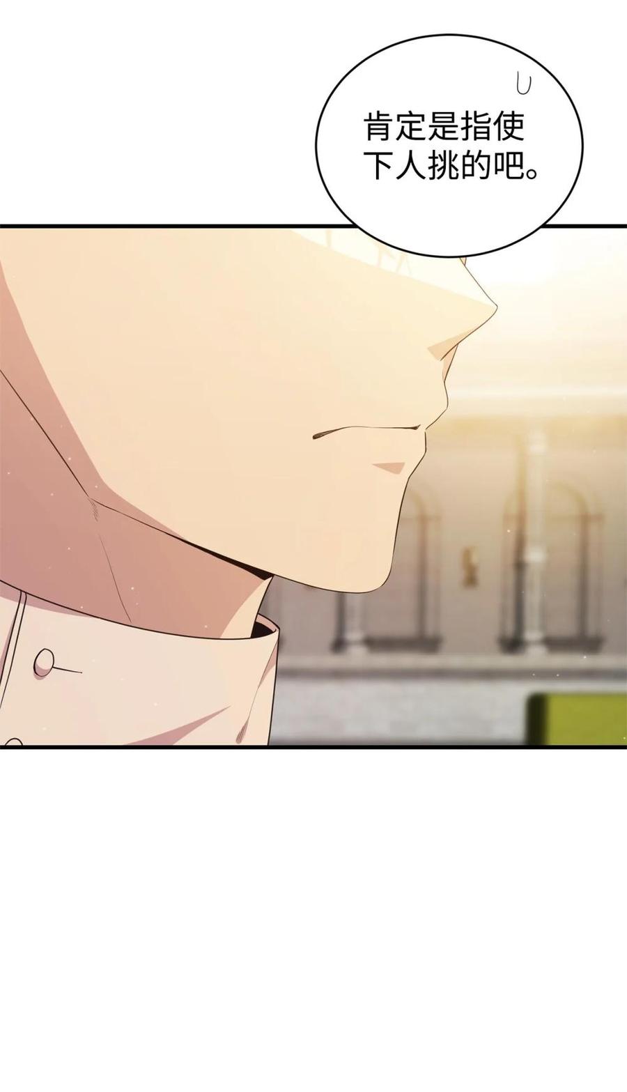 《虽然是魂穿游戏世界里女主的姐粉》41 聘礼 第91页