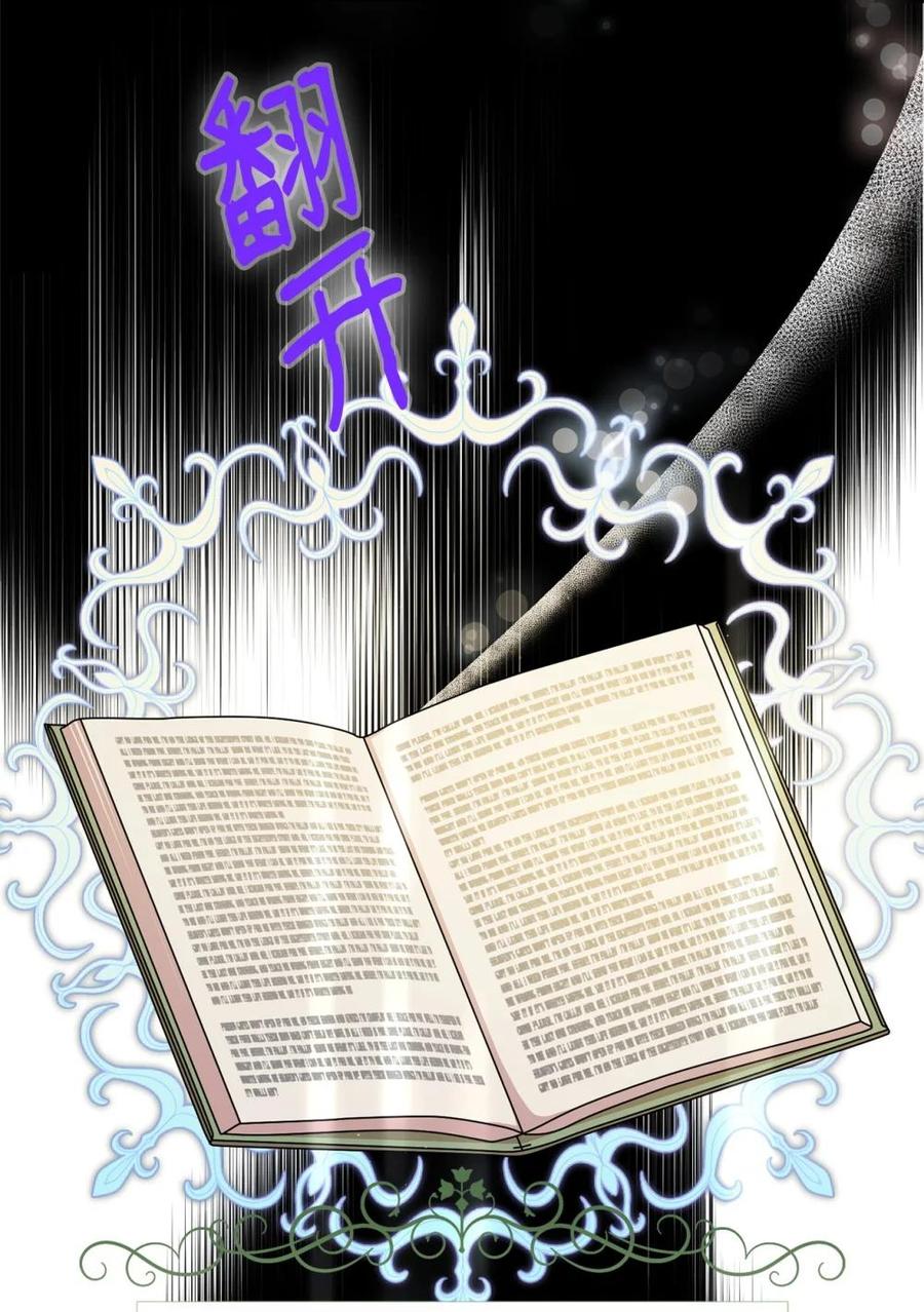 《虽然是魂穿游戏世界里女主的姐粉》41 聘礼 第46页