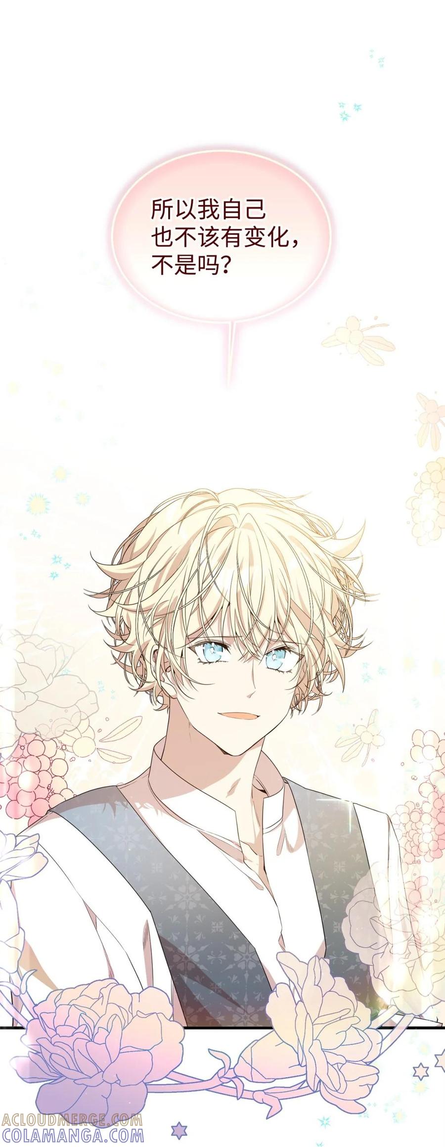 《虽然是魂穿游戏世界里女主的姐粉》41 聘礼 第17页