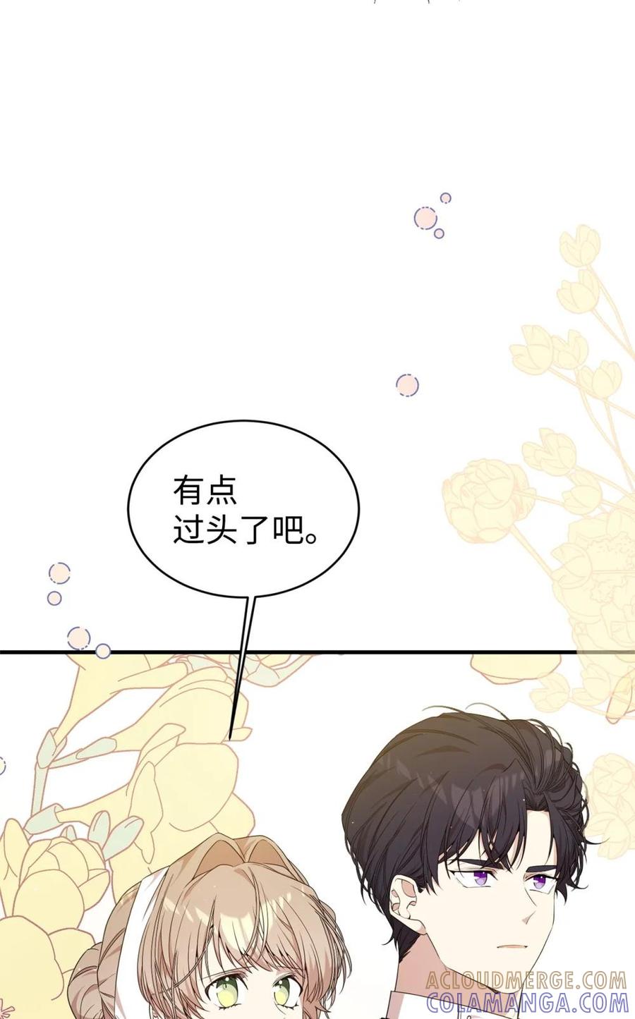 《虽然是魂穿游戏世界里女主的姐粉》41 聘礼 第81页