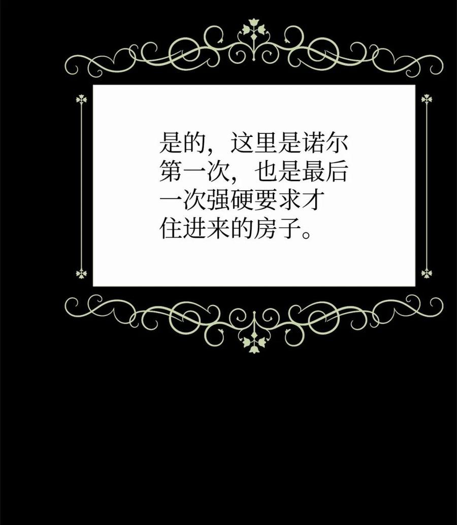 《虽然是魂穿游戏世界里女主的姐粉》41 聘礼 第58页