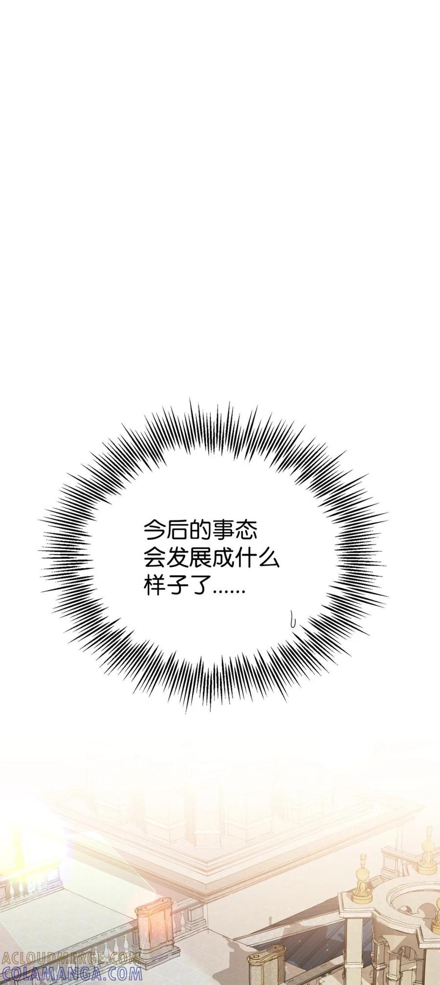《虽然是魂穿游戏世界里女主的姐粉》41 聘礼 第109页
