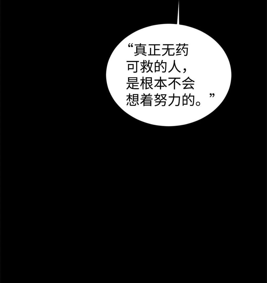 《虽然是魂穿游戏世界里女主的姐粉》41 聘礼 第62页