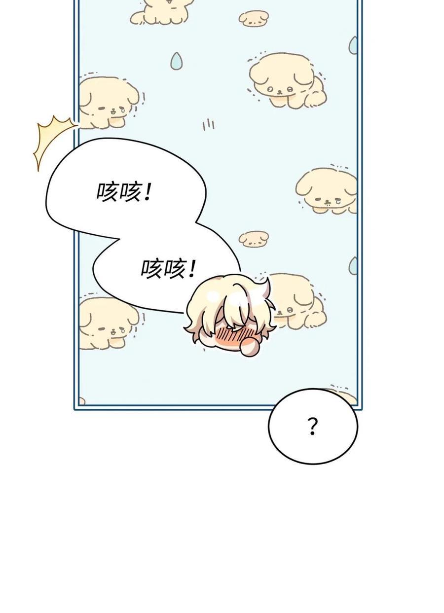 《虽然是魂穿游戏世界里女主的姐粉》41 聘礼 第31页