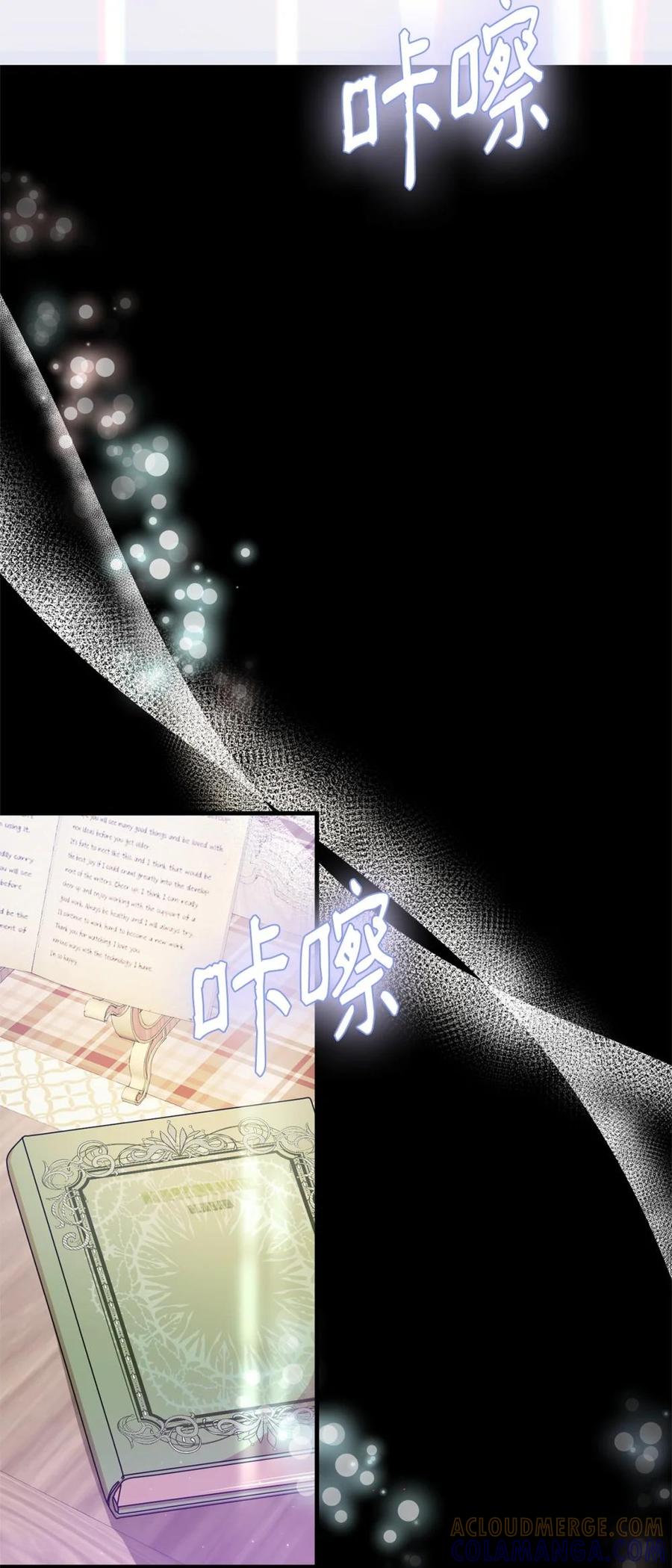 《虽然是魂穿游戏世界里女主的姐粉》41 聘礼 第45页