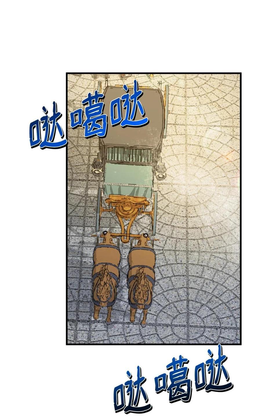 《虽然是魂穿游戏世界里女主的姐粉》41 聘礼 第78页